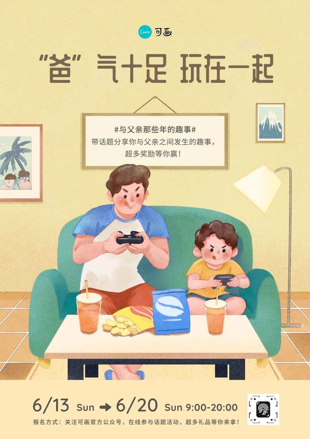 广告人干货库 6月营销热点日历丨儿童节、高考、父亲节、端午节、夏至-广告人干货库