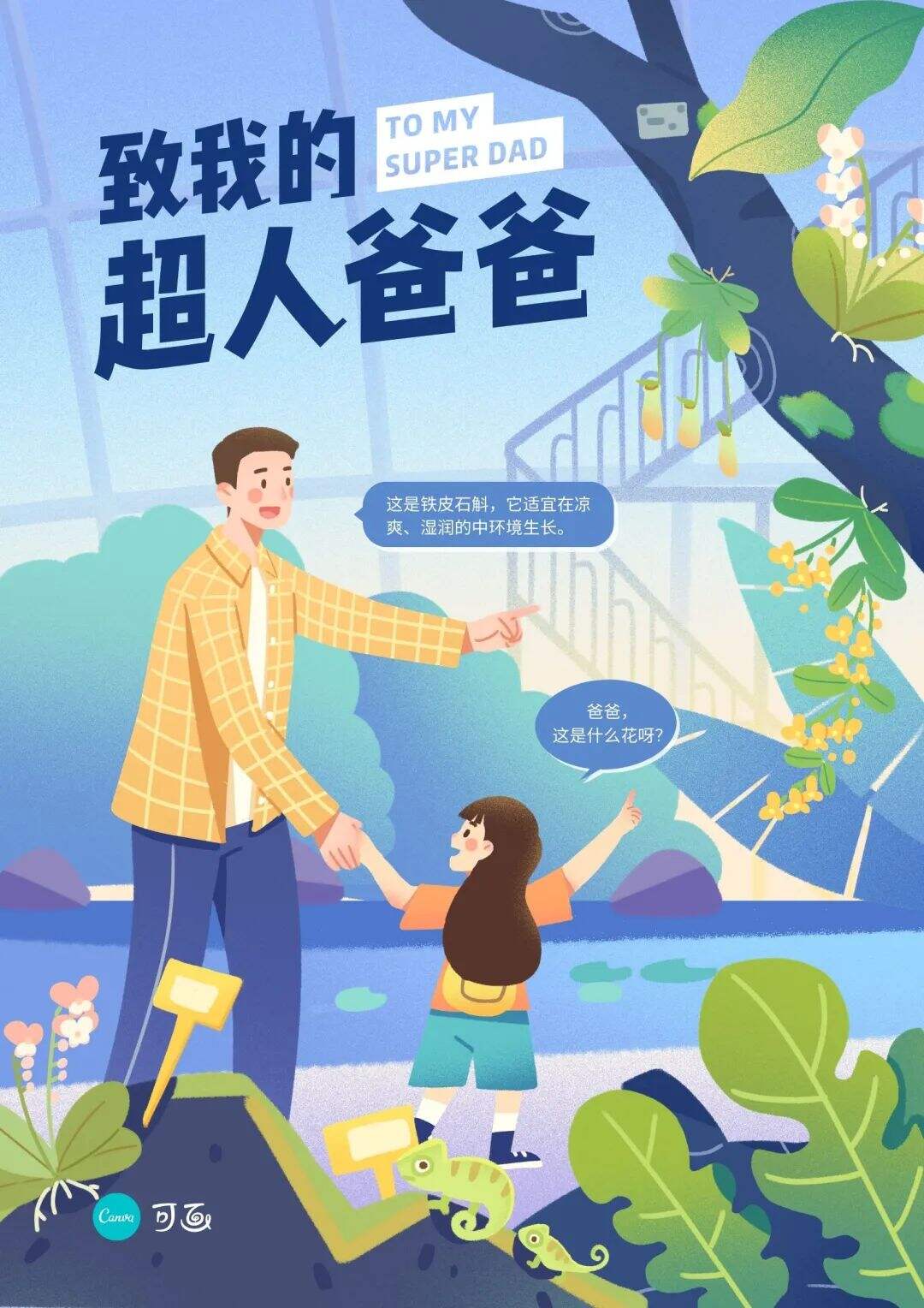 广告人干货库 6月营销热点日历丨儿童节、高考、父亲节、端午节、夏至-广告人干货库