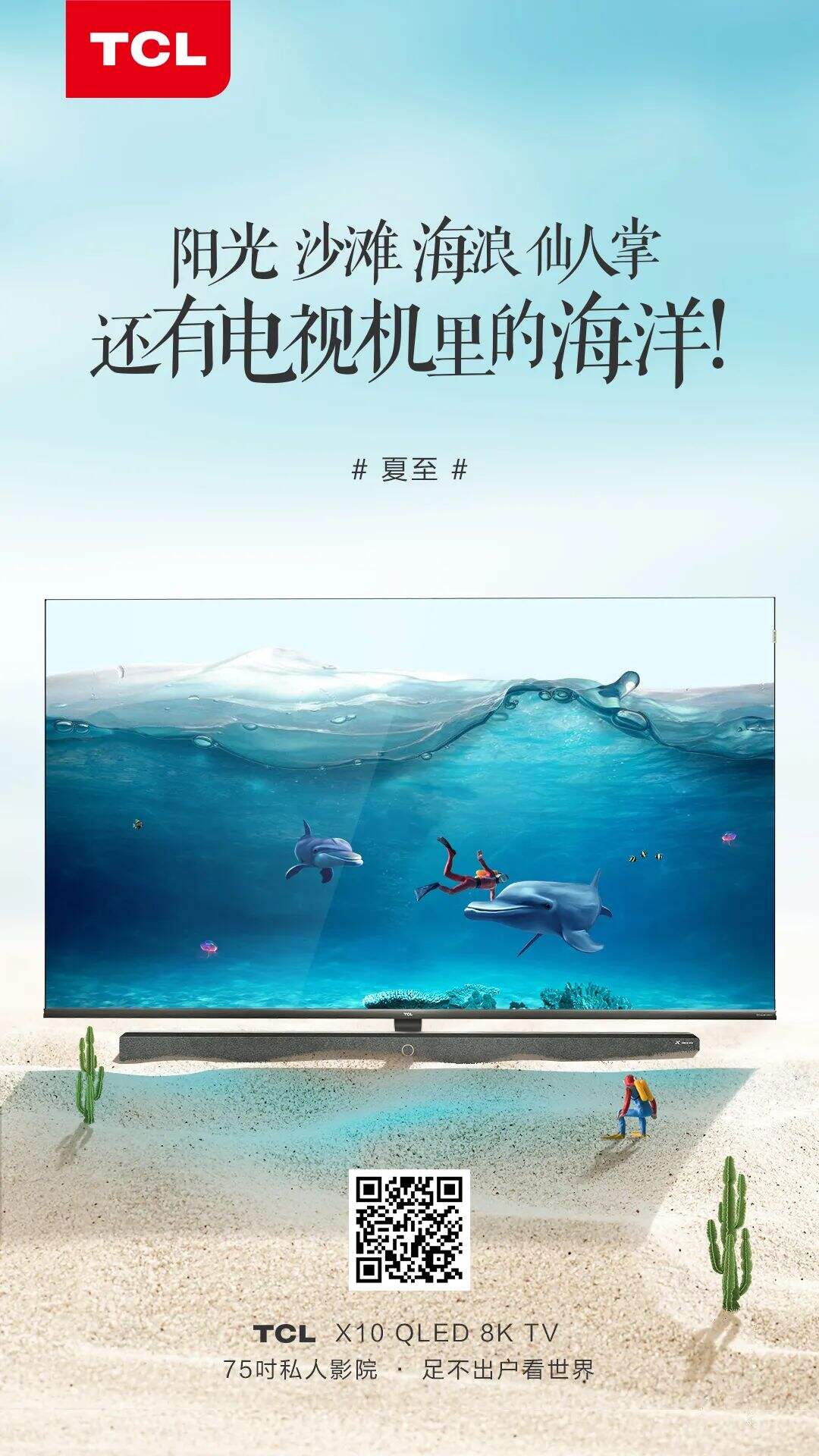 广告人干货库 6月营销热点日历丨儿童节、高考、父亲节、端午节、夏至-广告人干货库