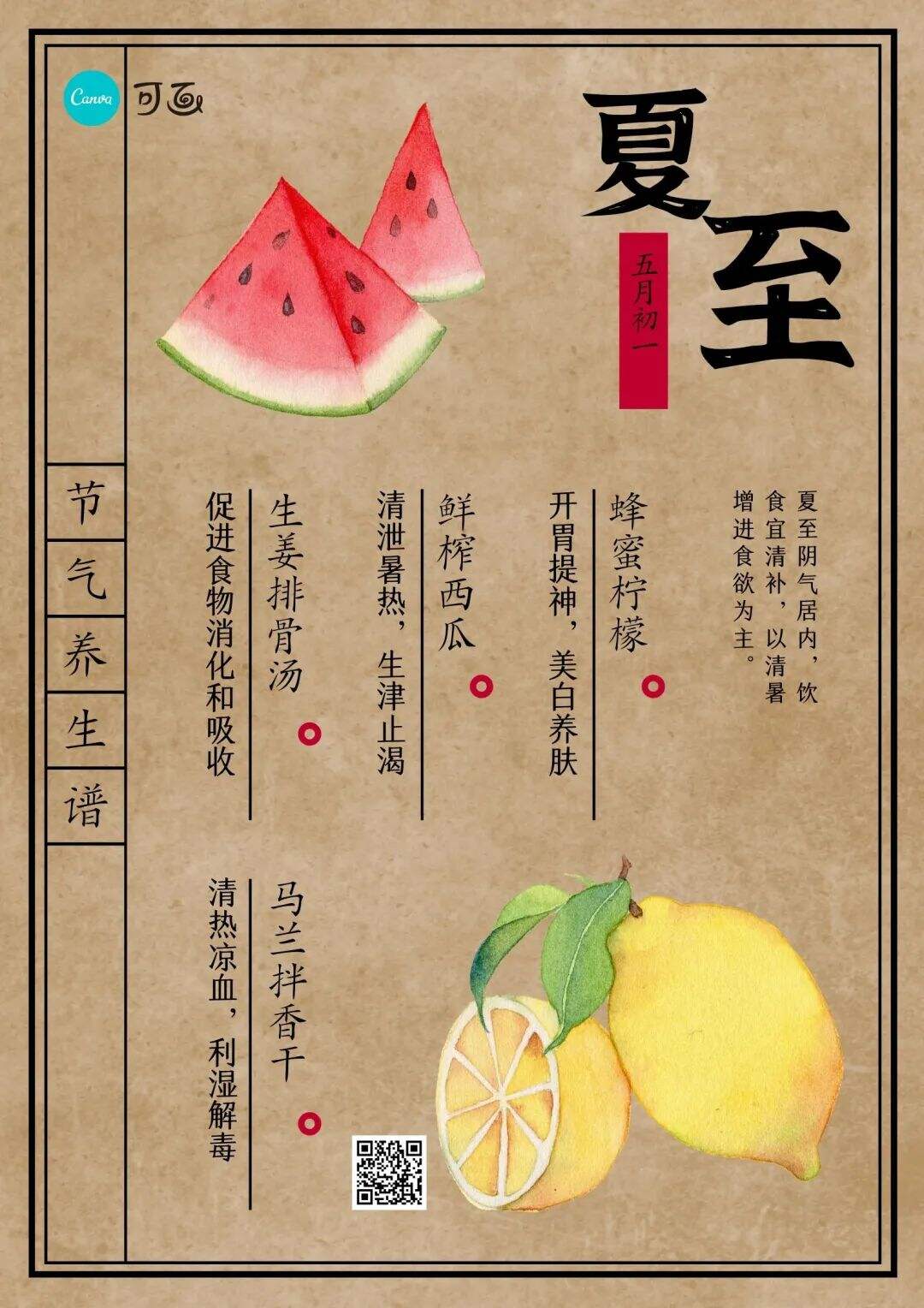 广告人干货库 6月营销热点日历丨儿童节、高考、父亲节、端午节、夏至-广告人干货库