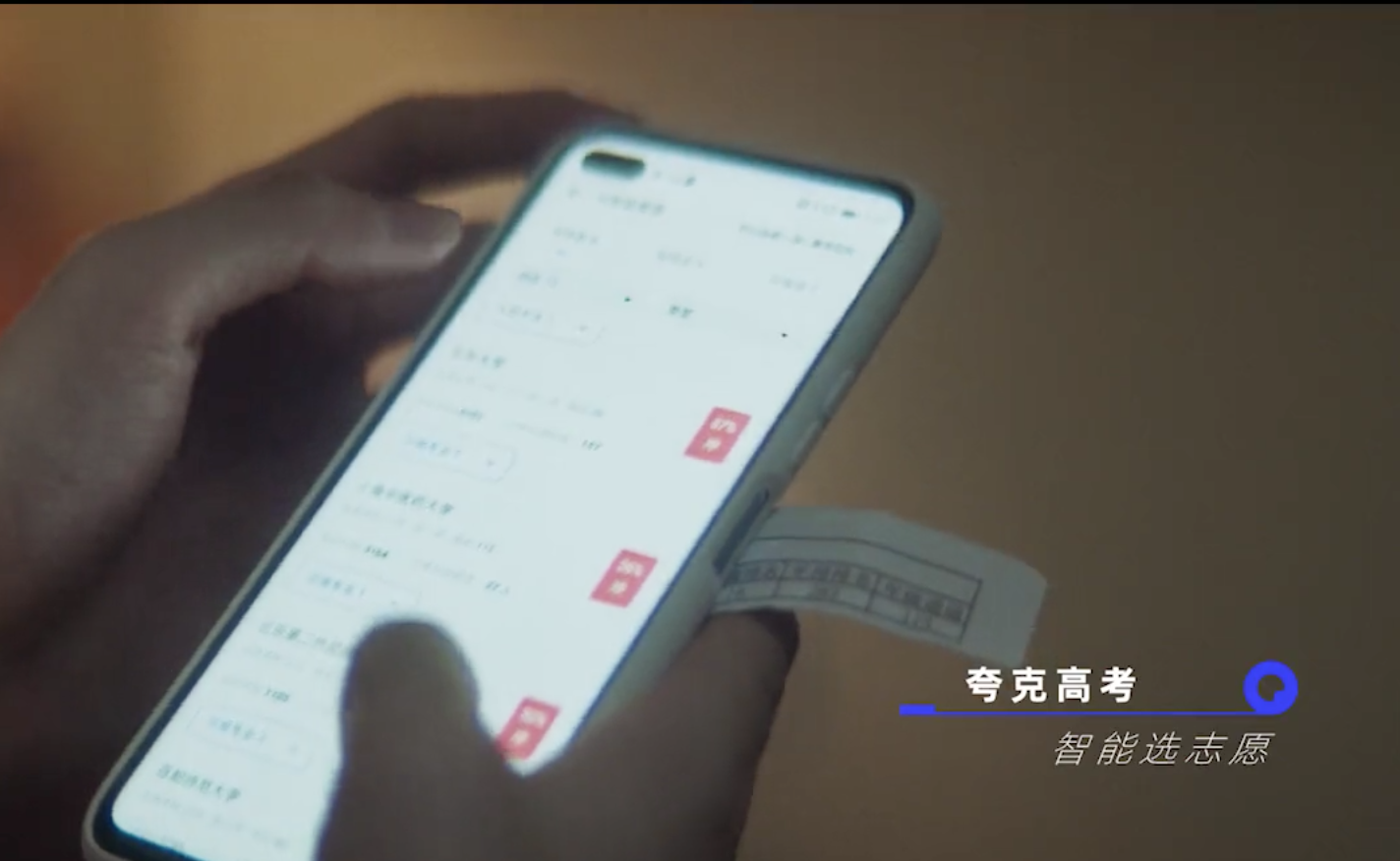 夸克携手霍尊发布高考应援曲-广告人干货库