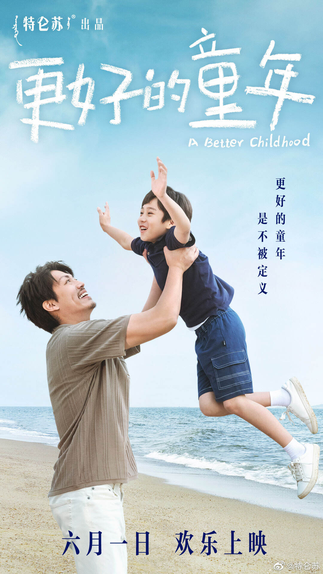 特仑苏讲述泪失禁男孩儿的童年故事-广告人干货库