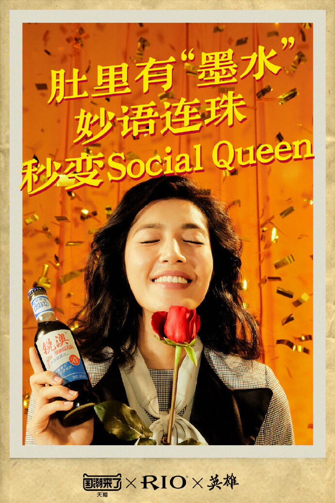 广告人干货库 RIO鸡尾酒×英雄:肚里有墨水,敬你是英雄-广告人干货库