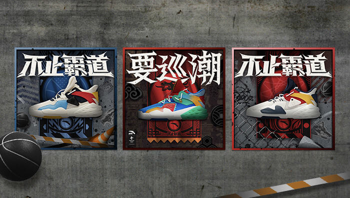 广告人干货库 安踏:跨界可口可乐与故宫,霸汽巡潮,不止霸道!-广告人干货库