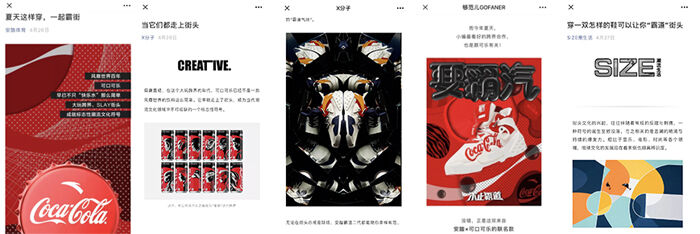 广告人干货库 安踏:跨界可口可乐与故宫,霸汽巡潮,不止霸道!-广告人干货库