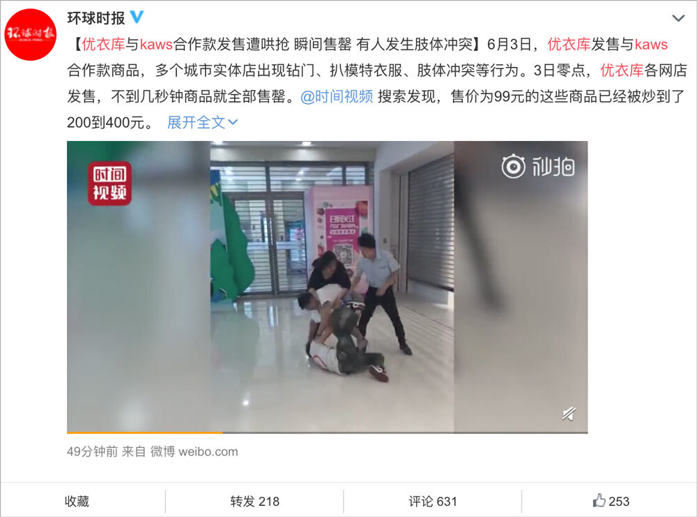 广告人干货库 优衣库×KAWS联名T恤秒售空,带你游历经典艺术传奇-广告人干货库