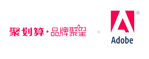 广告人干货库 聚划算×Adobe:我的美,关你ps-广告人干货库