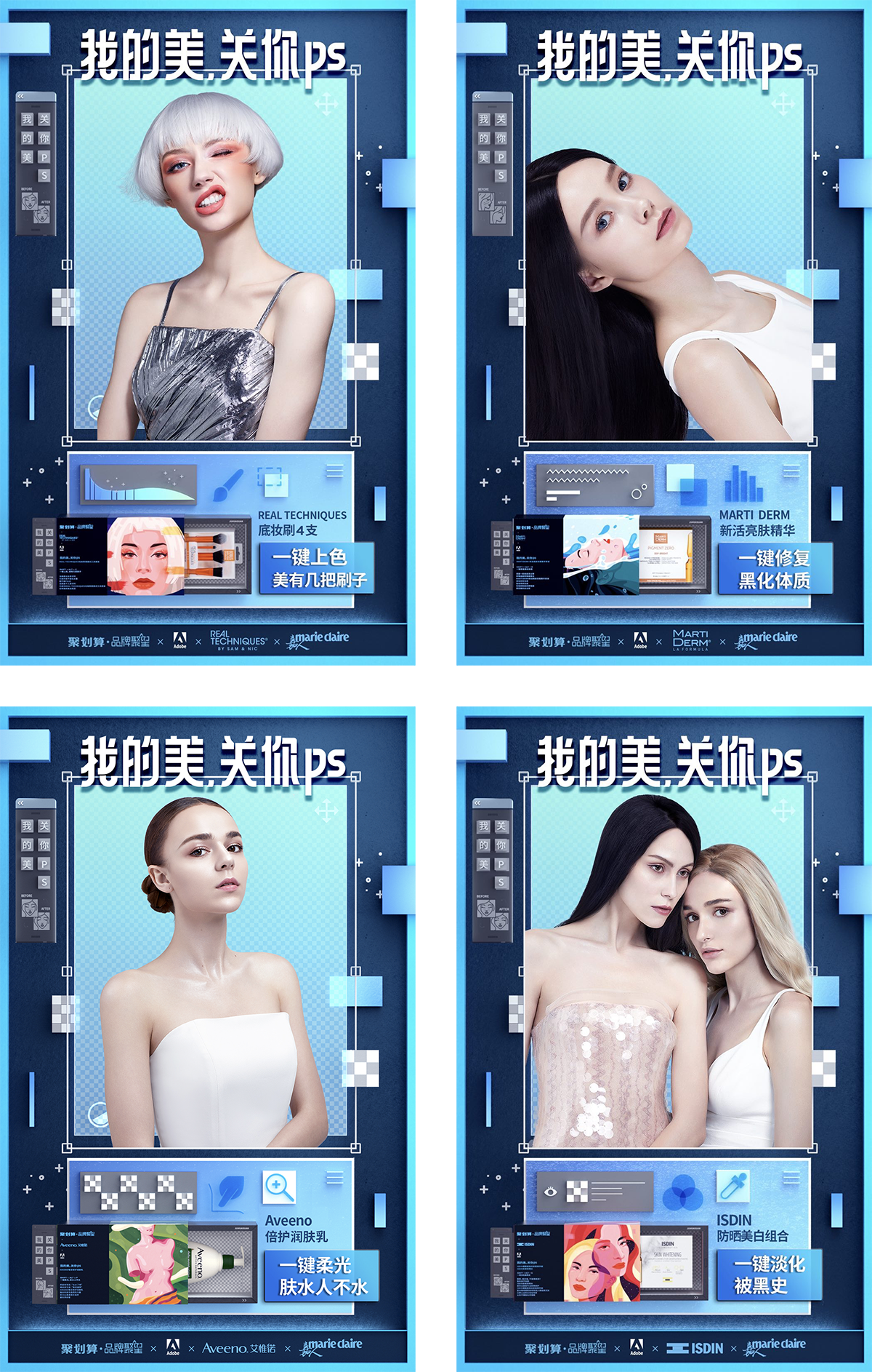 广告人干货库 聚划算×Adobe:我的美,关你ps-广告人干货库