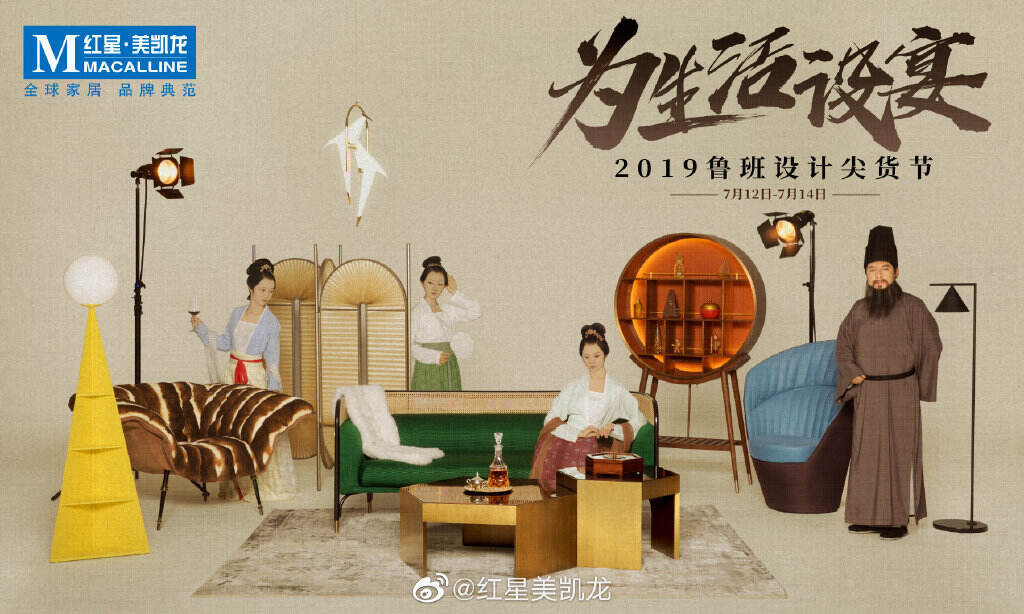 广告人干货库 红星美凯龙跨界还原《夜宴图》,邀你为生活设宴-广告人干货库