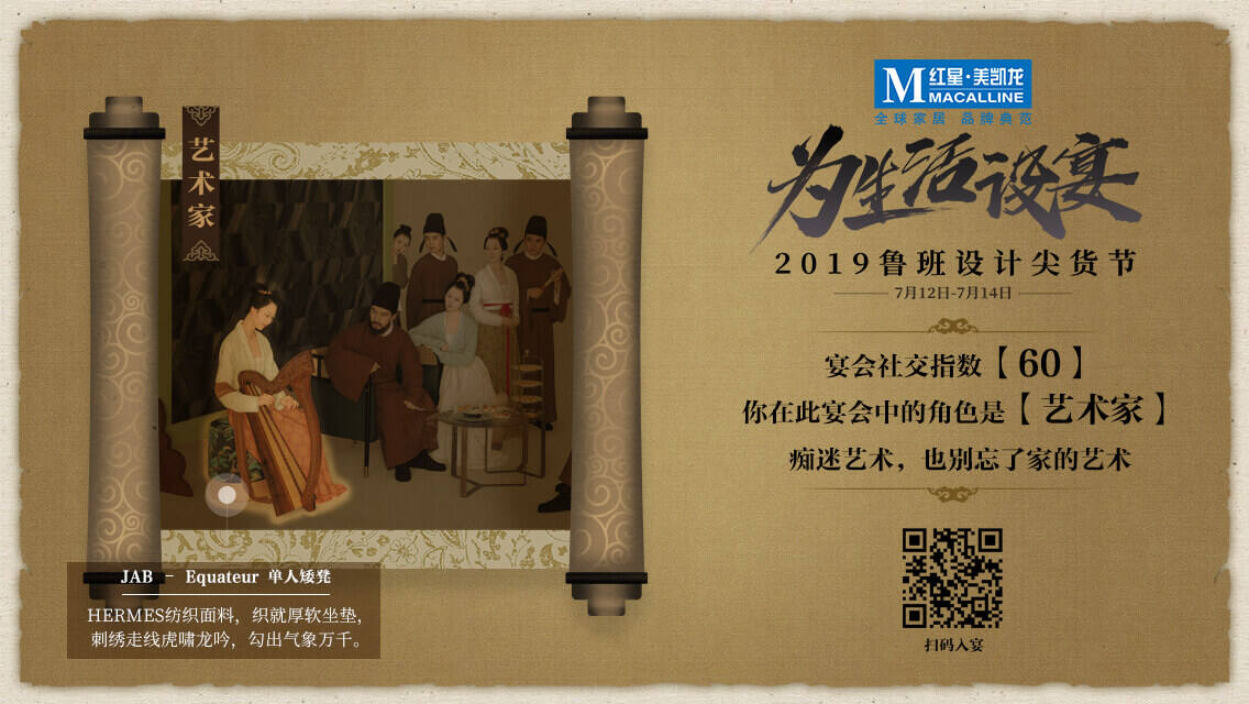 广告人干货库 红星美凯龙跨界还原《夜宴图》,邀你为生活设宴-广告人干货库