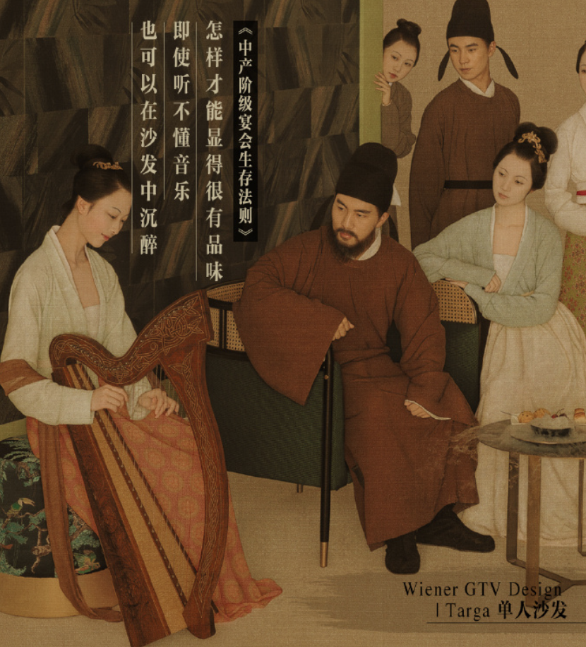 广告人干货库 红星美凯龙跨界还原《夜宴图》,邀你为生活设宴-广告人干货库