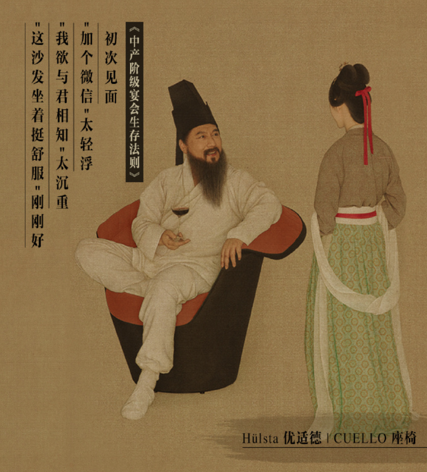 广告人干货库 红星美凯龙跨界还原《夜宴图》,邀你为生活设宴-广告人干货库