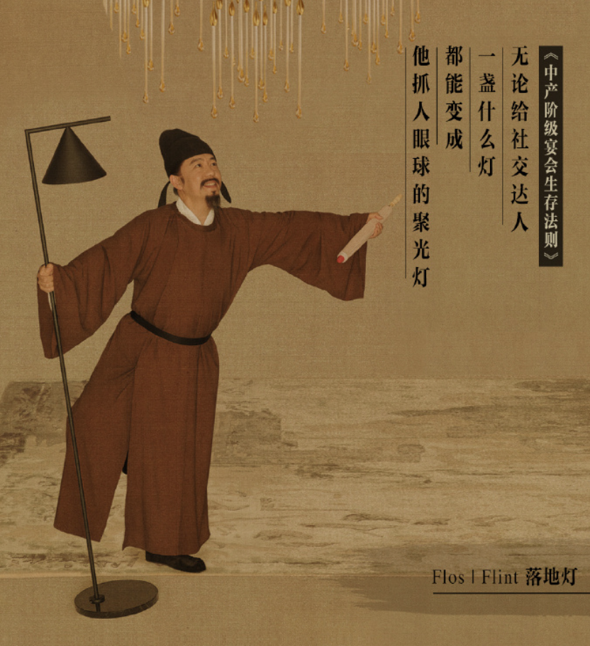 广告人干货库 红星美凯龙跨界还原《夜宴图》,邀你为生活设宴-广告人干货库