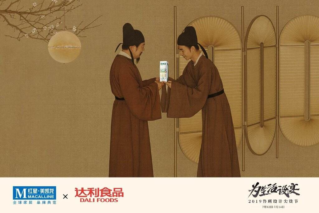 广告人干货库 红星美凯龙跨界还原《夜宴图》,邀你为生活设宴-广告人干货库