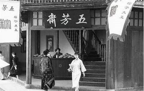 广告人干货库 五芳斋品牌内容营销史,看看它究竟是怎么火的?-广告人干货库