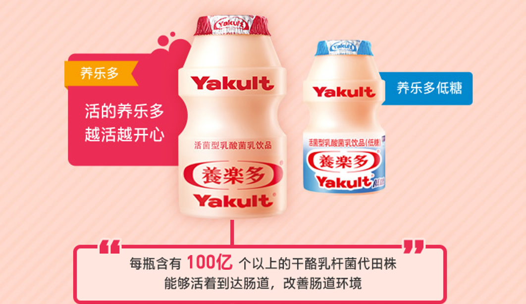 广告人干货库 dentsu mcgarrybowen中国与电通东派携手赢得养乐多Yakult业务-广告人干货库