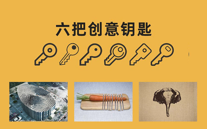 研究了大量获奖广告，发现90%创意都有这6大规律-广告人干货库