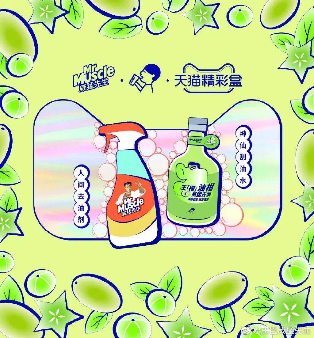 广告人干货库 喜茶,跨界上瘾了?-广告人干货库