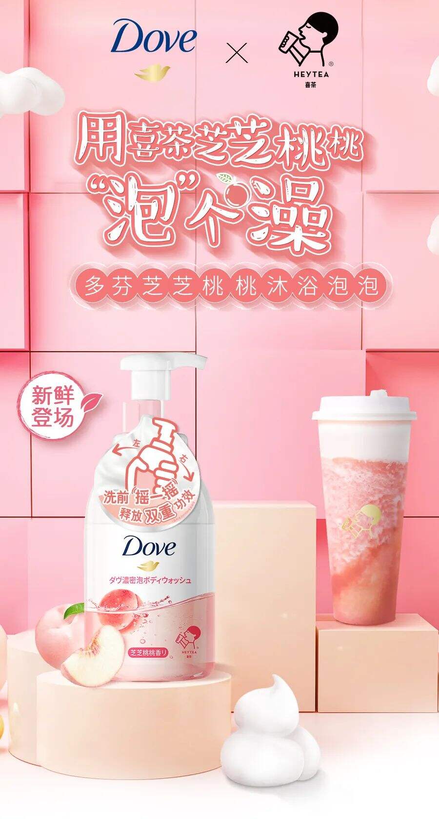 广告人干货库 喜茶,跨界上瘾了?-广告人干货库
