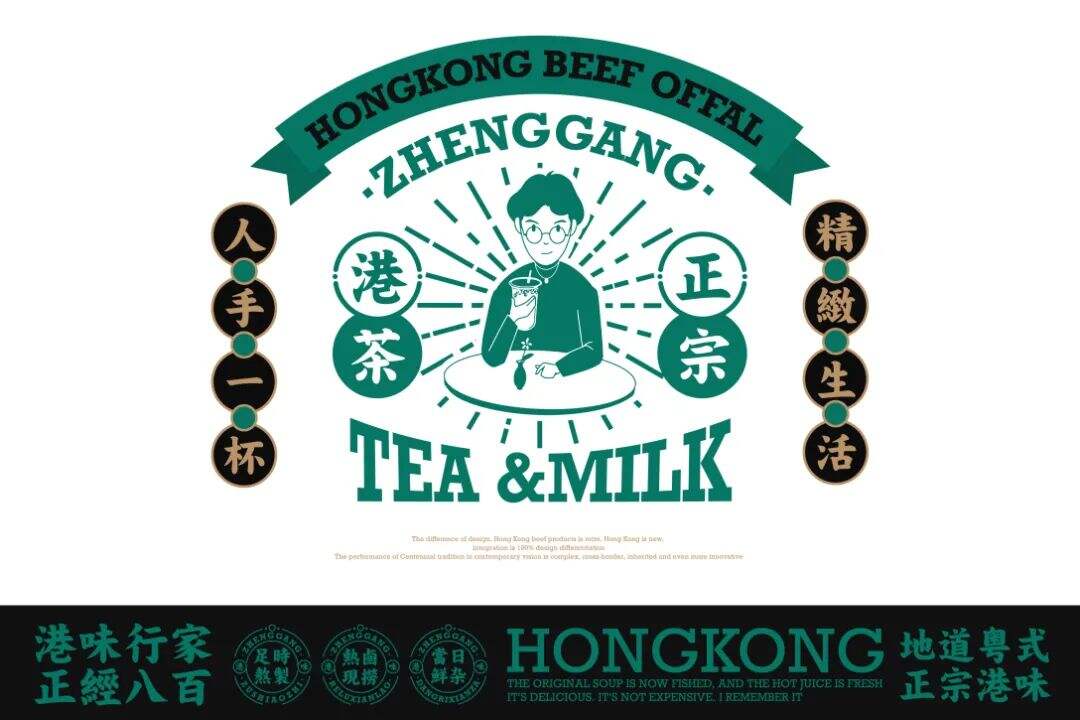 广告人干货库 这家牛杂品牌的设计,港风是经典!-广告人干货库