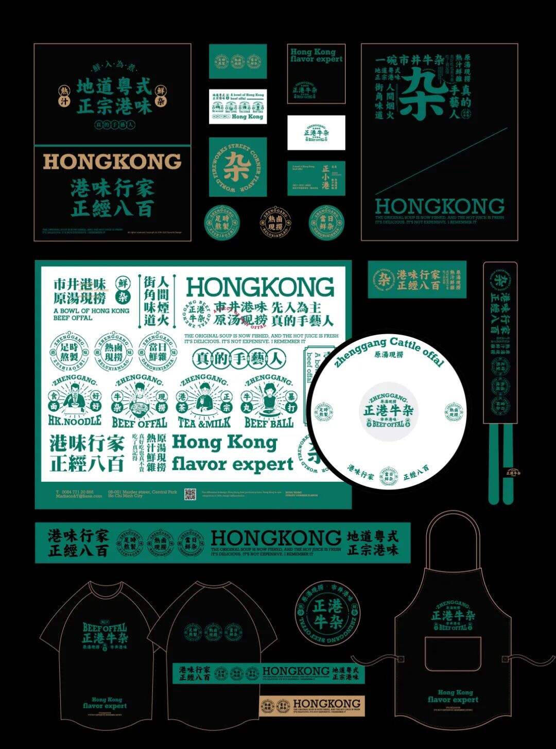 广告人干货库 这家牛杂品牌的设计,港风是经典!-广告人干货库