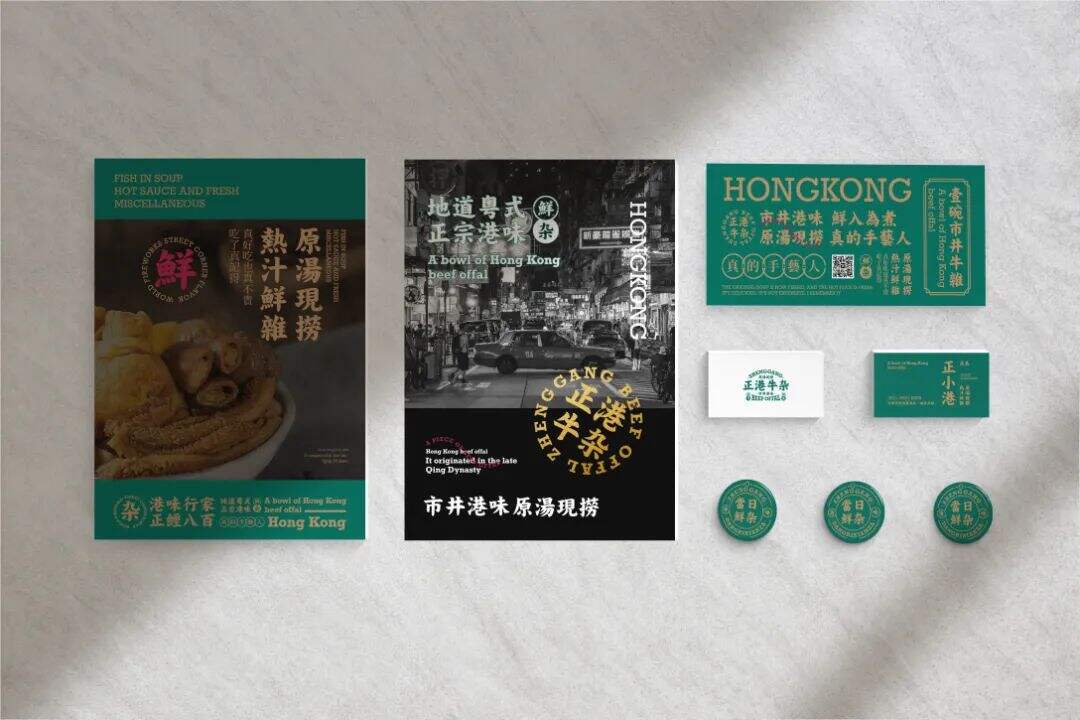 广告人干货库 这家牛杂品牌的设计,港风是经典!-广告人干货库