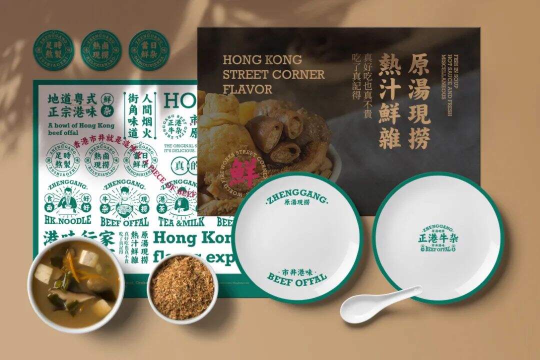 广告人干货库 这家牛杂品牌的设计,港风是经典!-广告人干货库