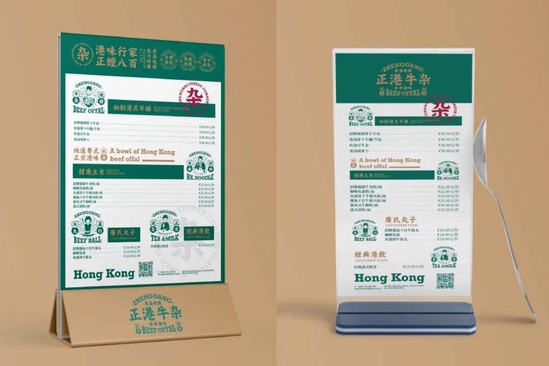 广告人干货库 这家牛杂品牌的设计,港风是经典!-广告人干货库