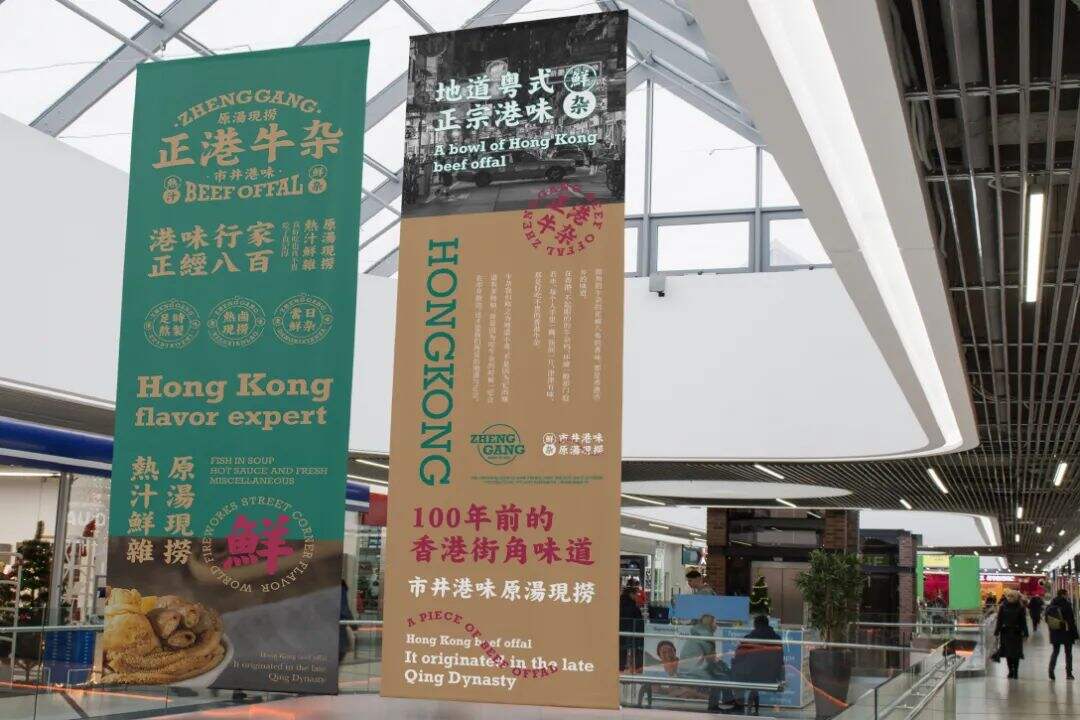 广告人干货库 这家牛杂品牌的设计,港风是经典!-广告人干货库
