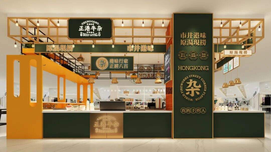 广告人干货库 这家牛杂品牌的设计,港风是经典!-广告人干货库