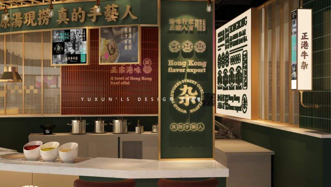 广告人干货库 这家牛杂品牌的设计,港风是经典!-广告人干货库