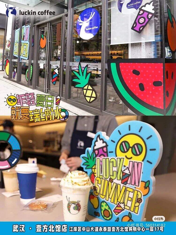 广告人干货库 瑞幸咖啡换了个五彩斑斓的LOGO-广告人干货库