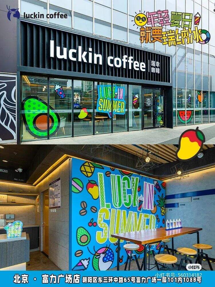 广告人干货库 瑞幸咖啡换了个五彩斑斓的LOGO-广告人干货库