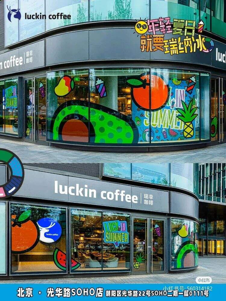 广告人干货库 瑞幸咖啡换了个五彩斑斓的LOGO-广告人干货库