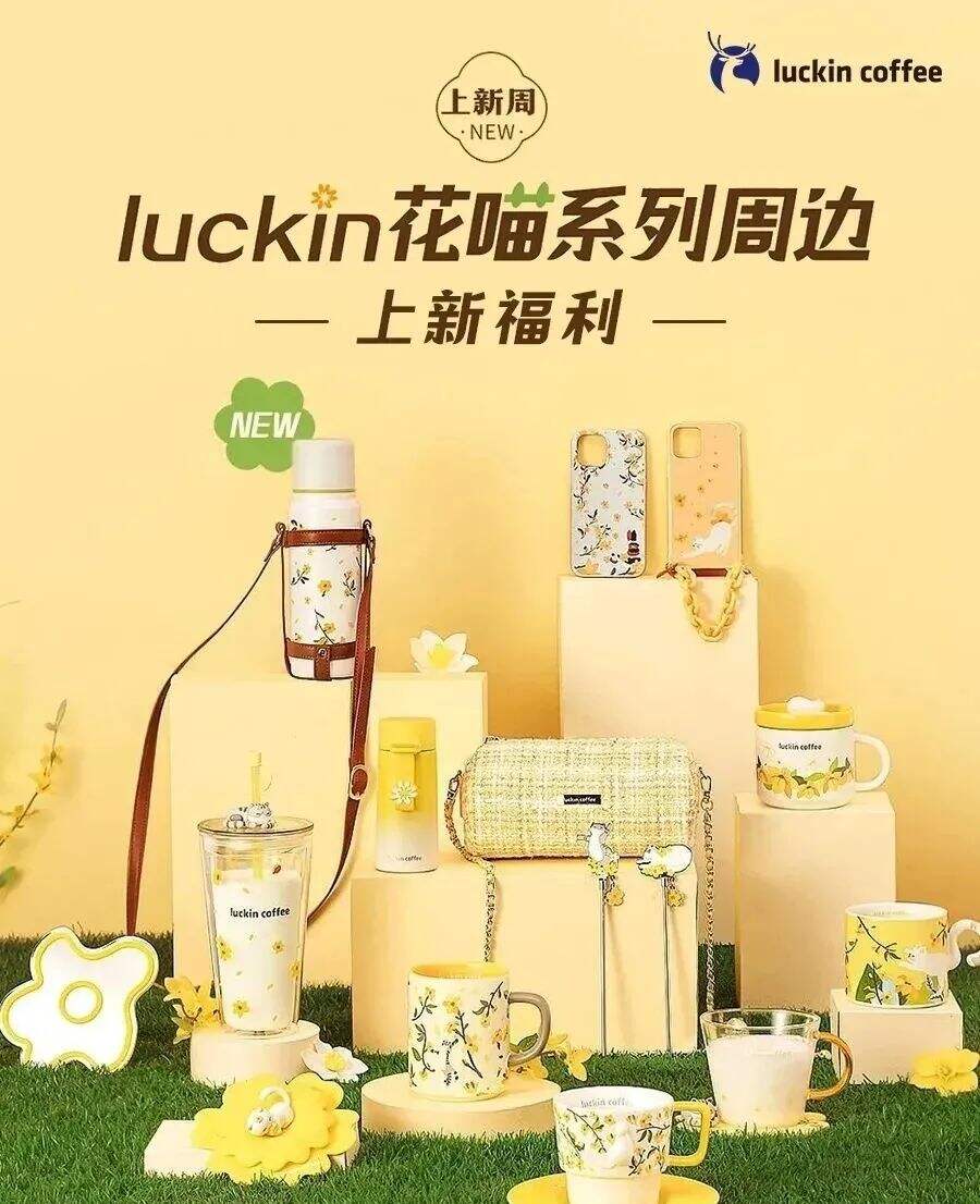 广告人干货库 瑞幸咖啡换了个五彩斑斓的LOGO-广告人干货库