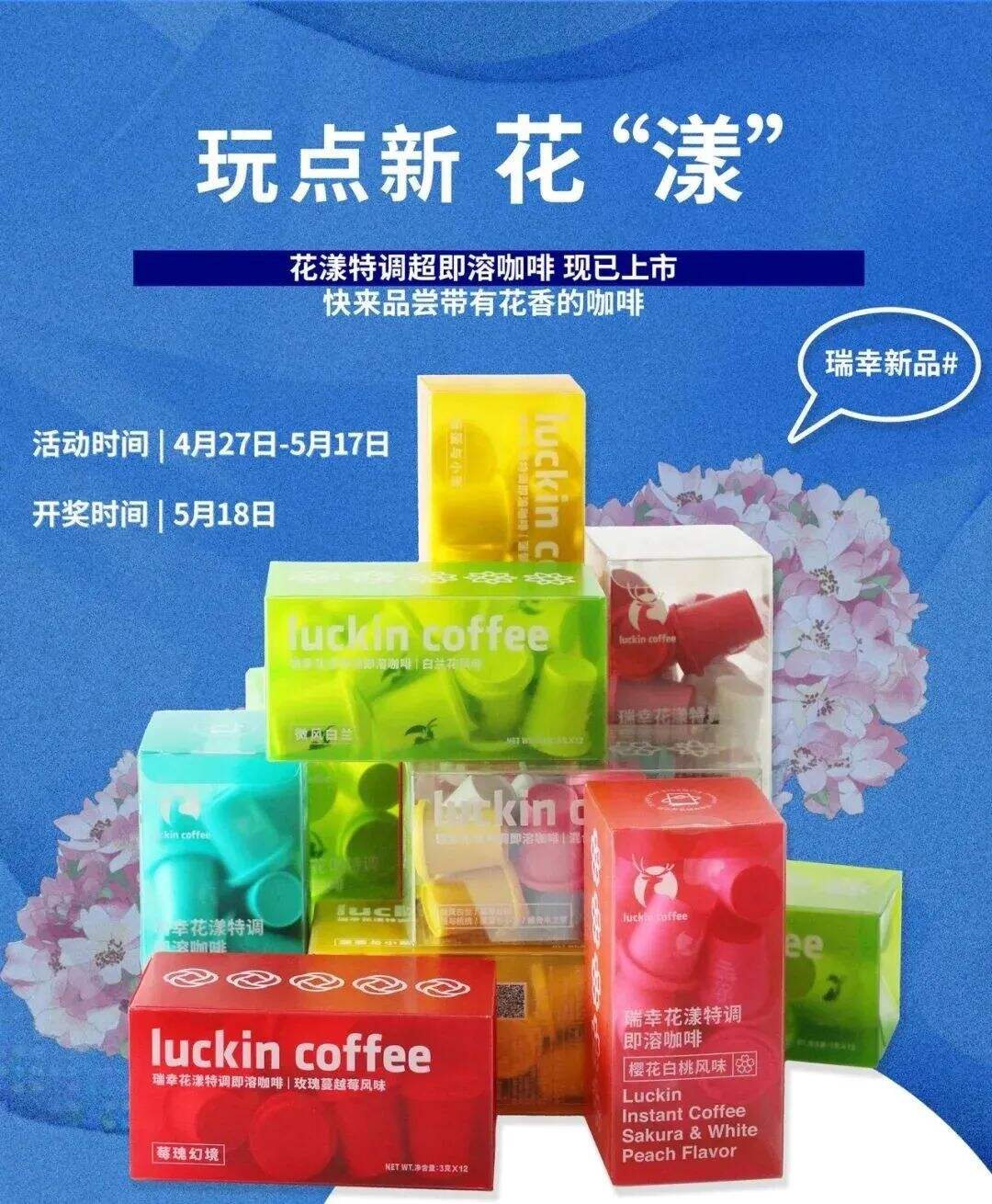 广告人干货库 瑞幸咖啡换了个五彩斑斓的LOGO-广告人干货库