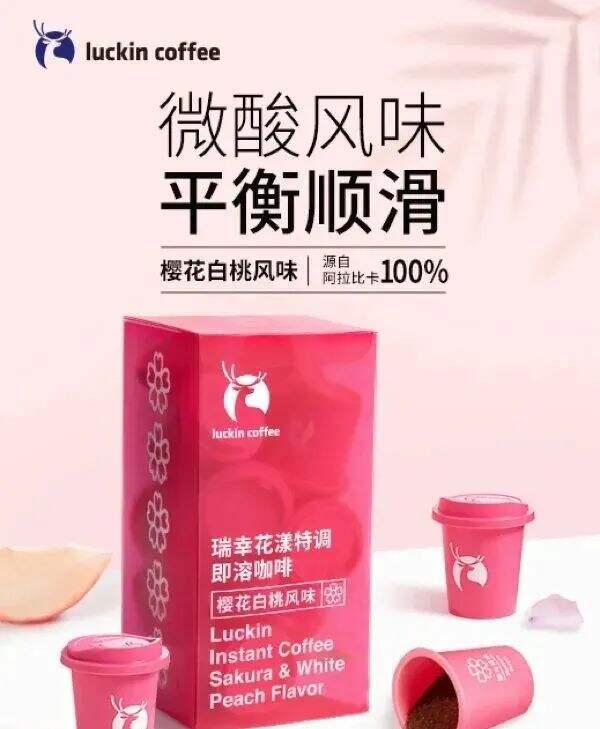 广告人干货库 瑞幸咖啡换了个五彩斑斓的LOGO-广告人干货库