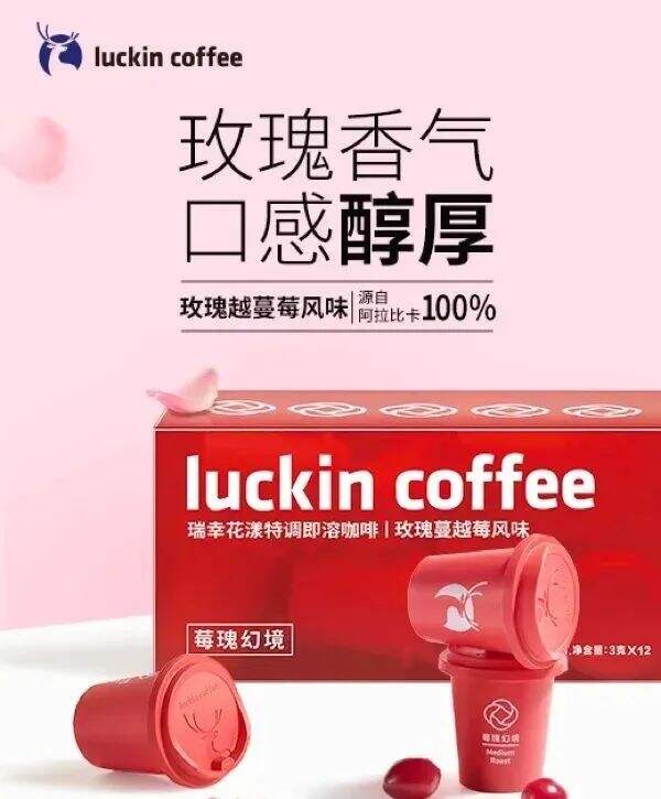 广告人干货库 瑞幸咖啡换了个五彩斑斓的LOGO-广告人干货库