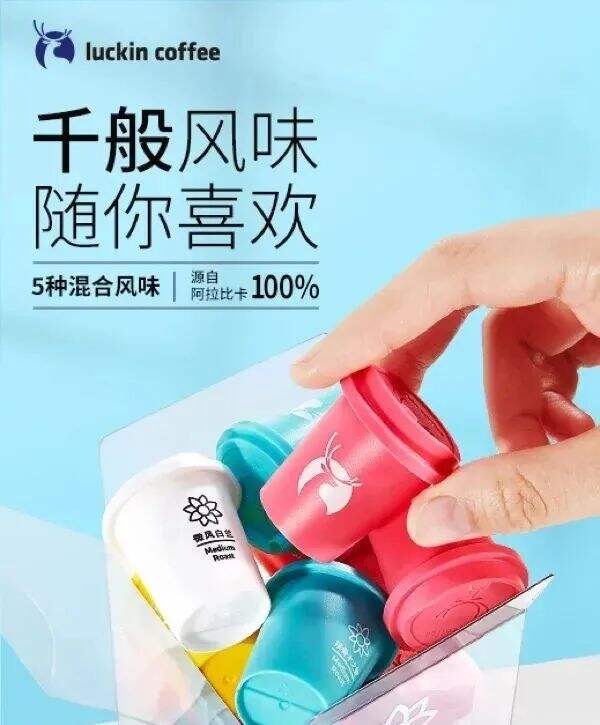 广告人干货库 瑞幸咖啡换了个五彩斑斓的LOGO-广告人干货库