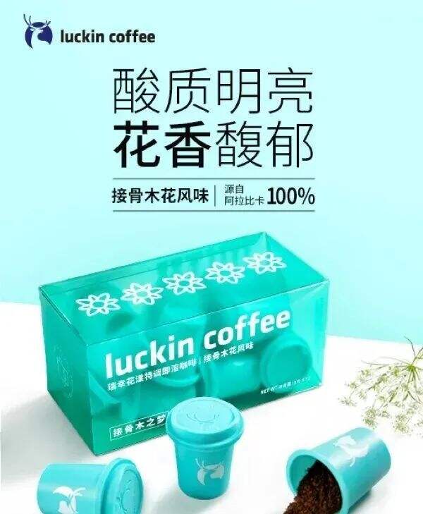 广告人干货库 瑞幸咖啡换了个五彩斑斓的LOGO-广告人干货库