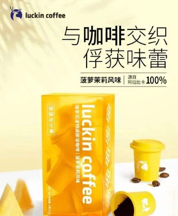广告人干货库 瑞幸咖啡换了个五彩斑斓的LOGO-广告人干货库