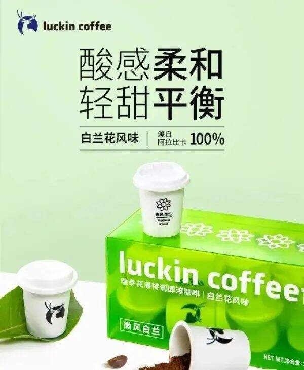 广告人干货库 瑞幸咖啡换了个五彩斑斓的LOGO-广告人干货库