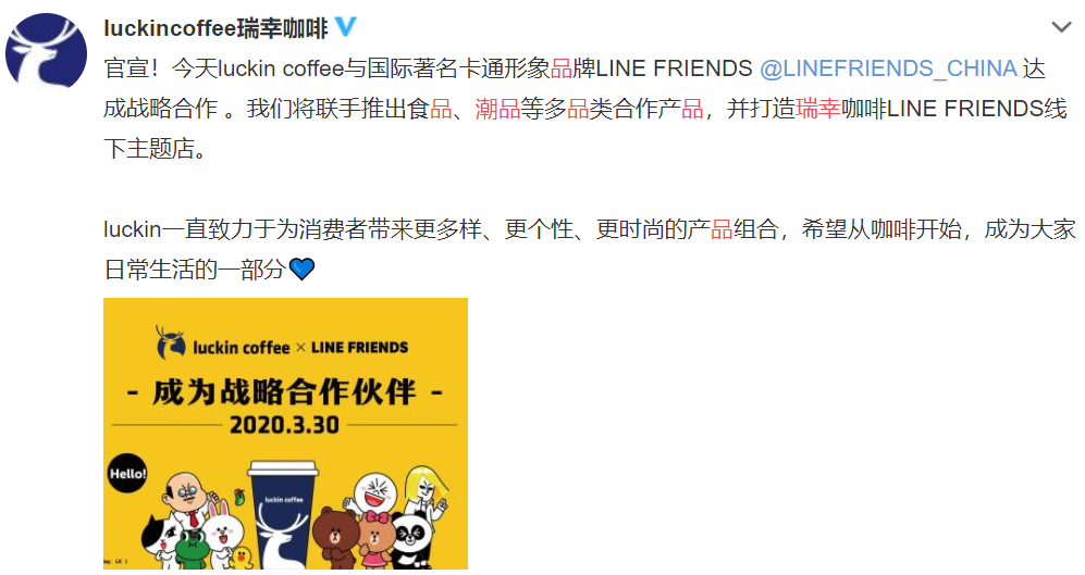 广告人干货库 瑞幸咖啡换了个五彩斑斓的LOGO-广告人干货库