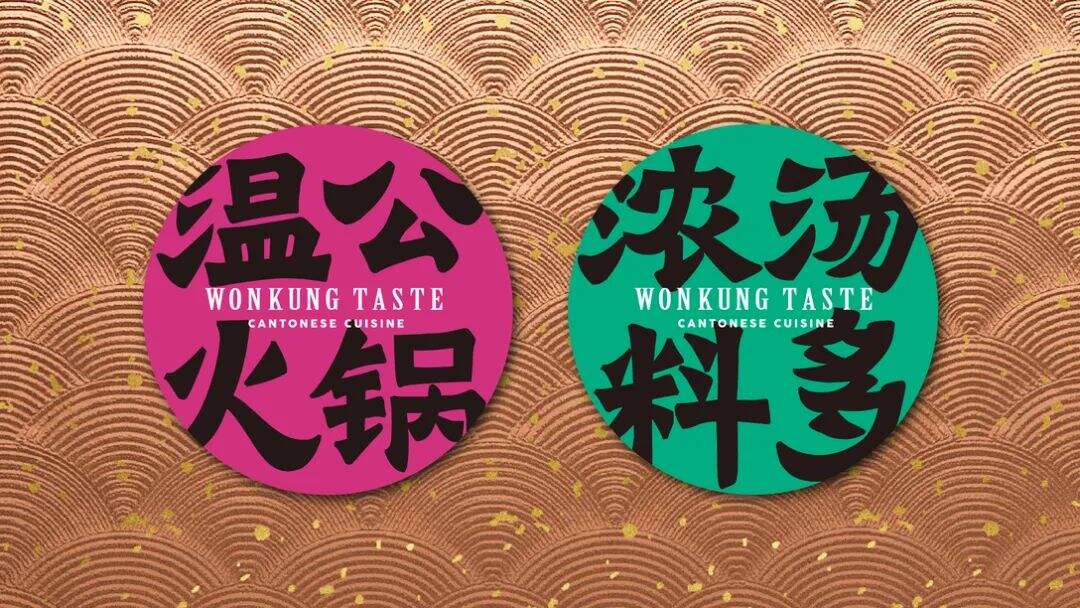 广告人干货库 这家顺德浓汤火锅的设计,通过色彩塑造品牌差异化!-广告人干货库