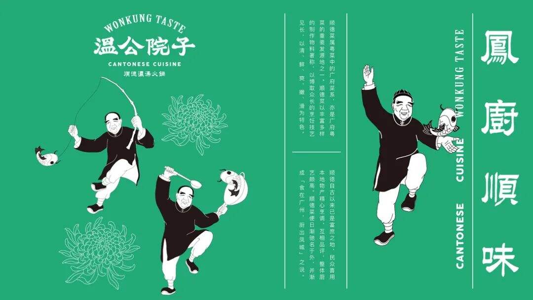 广告人干货库 这家顺德浓汤火锅的设计,通过色彩塑造品牌差异化!-广告人干货库