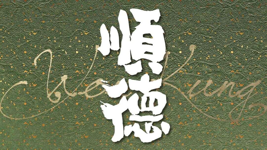 广告人干货库 这家顺德浓汤火锅的设计,通过色彩塑造品牌差异化!-广告人干货库