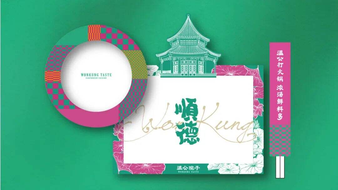 广告人干货库 这家顺德浓汤火锅的设计,通过色彩塑造品牌差异化!-广告人干货库