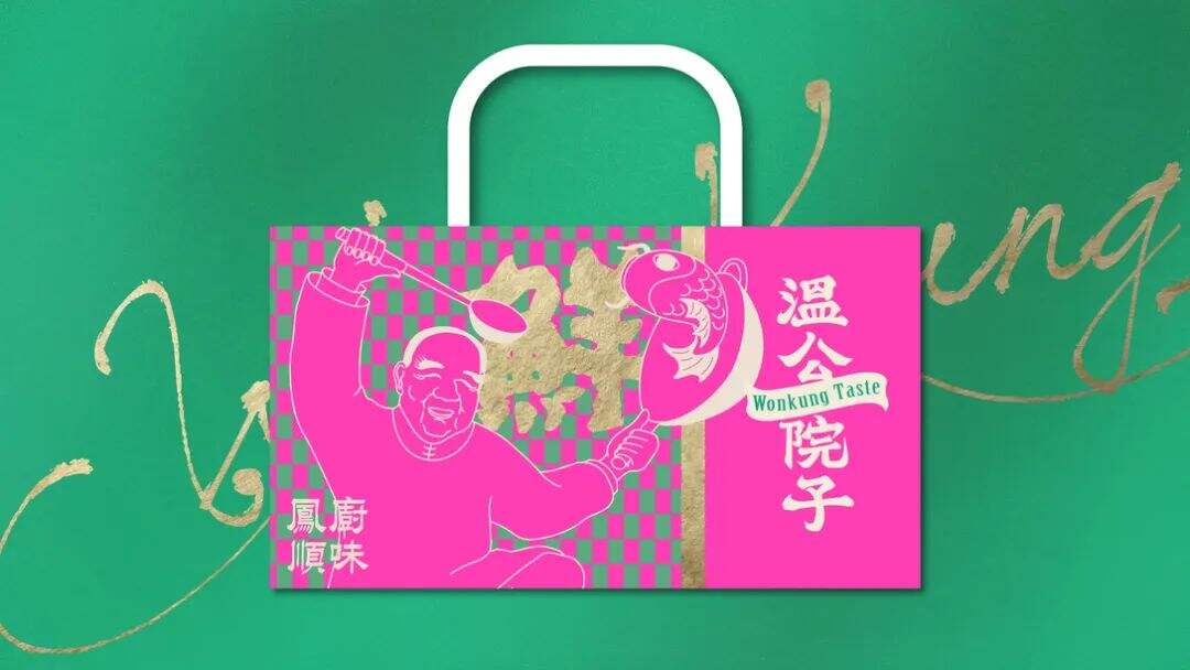 广告人干货库 这家顺德浓汤火锅的设计,通过色彩塑造品牌差异化!-广告人干货库