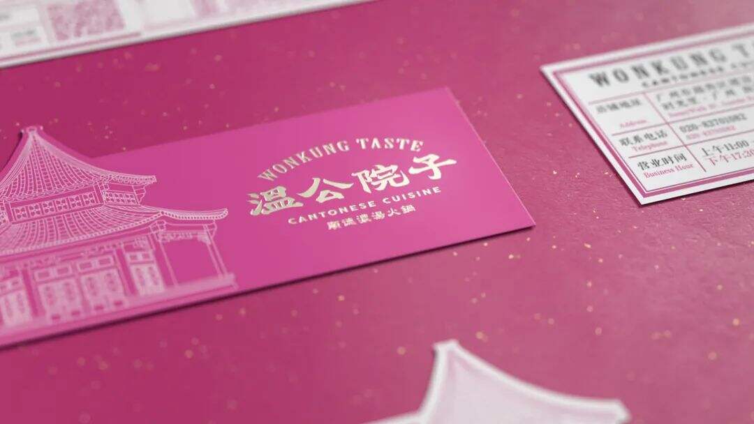广告人干货库 这家顺德浓汤火锅的设计,通过色彩塑造品牌差异化!-广告人干货库
