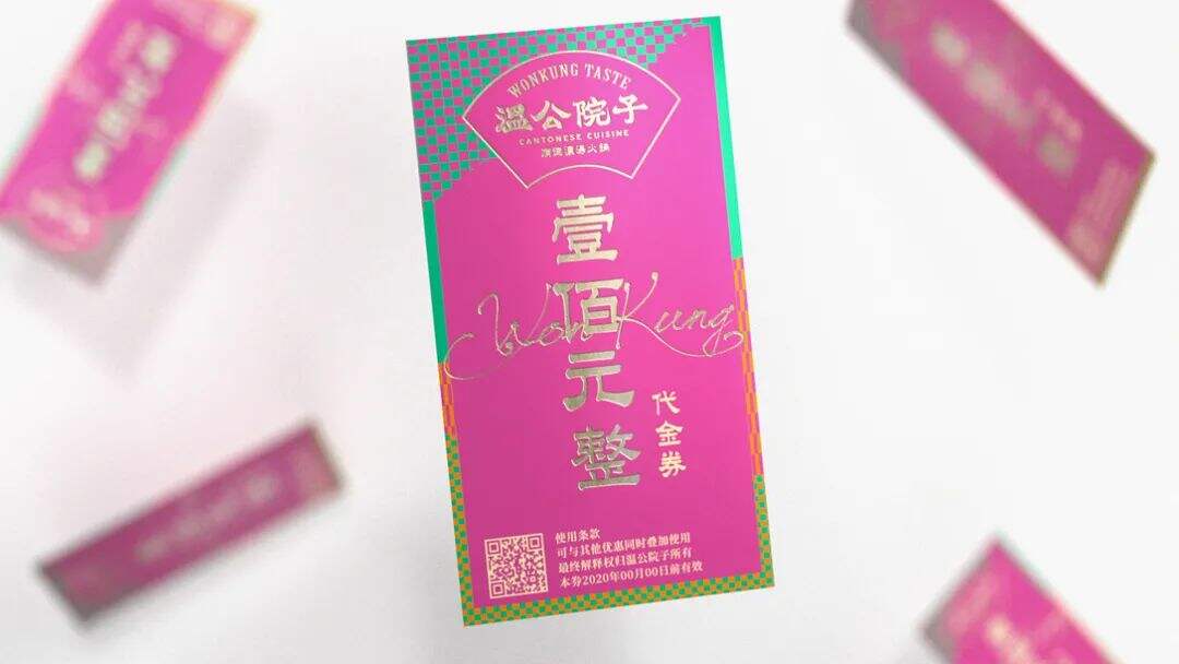 广告人干货库 这家顺德浓汤火锅的设计,通过色彩塑造品牌差异化!-广告人干货库
